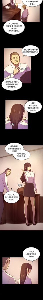 Stockholm Syndrome Ch.1-23