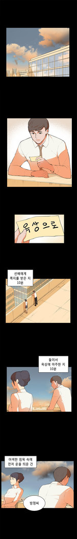 Stockholm Syndrome Ch.1-23