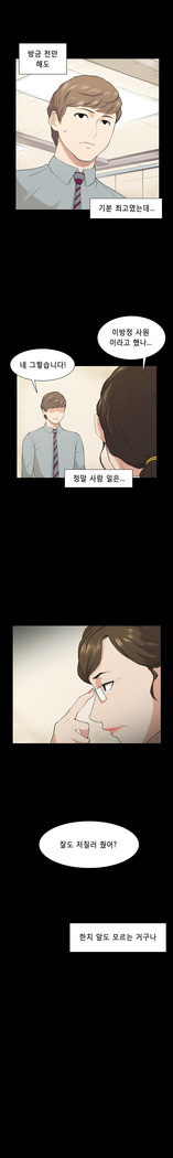 Stockholm Syndrome Ch.1-23