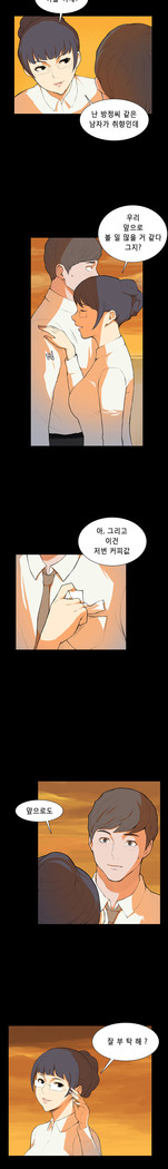Stockholm Syndrome Ch.1-23