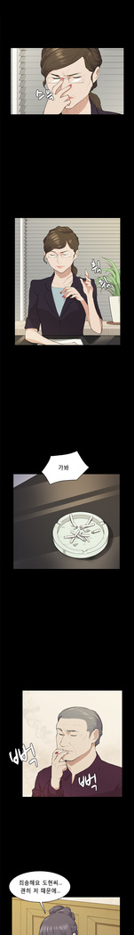 Stockholm Syndrome Ch.1-23
