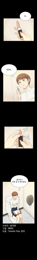 Stockholm Syndrome Ch.1-23