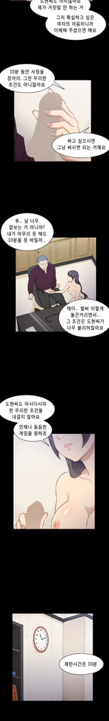 Stockholm Syndrome Ch.1-23