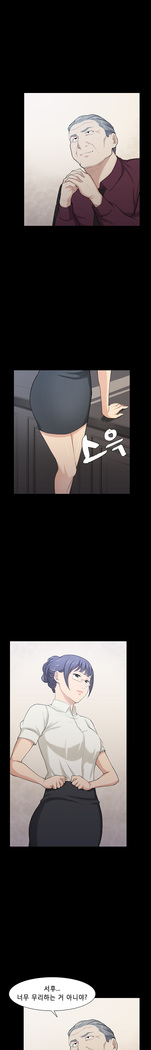 Stockholm Syndrome Ch.1-23
