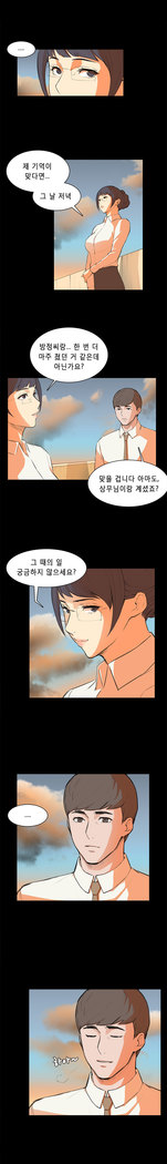 Stockholm Syndrome Ch.1-23