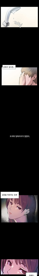 Stockholm Syndrome Ch.1-23