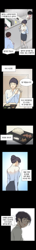 Stockholm Syndrome Ch.1-23