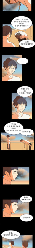 Stockholm Syndrome Ch.1-23