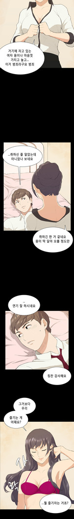 Stockholm Syndrome Ch.1-23