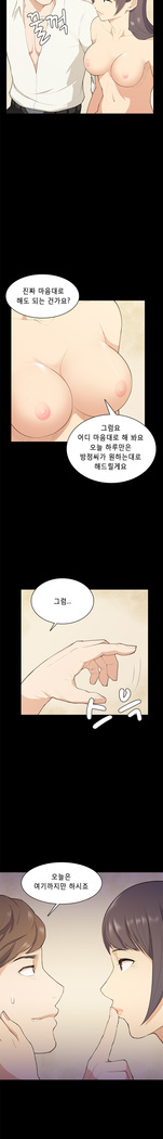 Stockholm Syndrome Ch.1-23