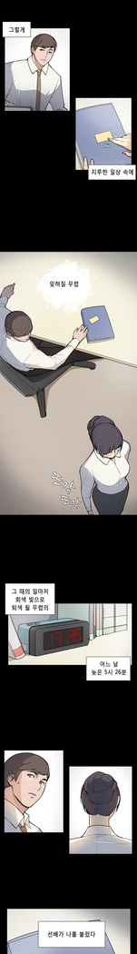 Stockholm Syndrome Ch.1-23