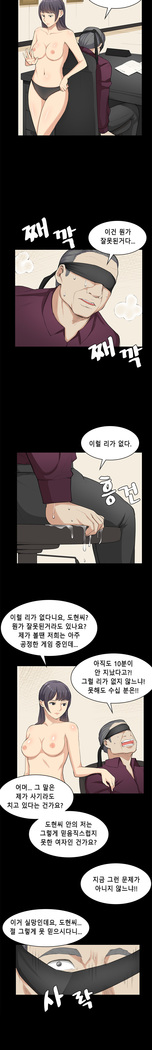 Stockholm Syndrome Ch.1-23