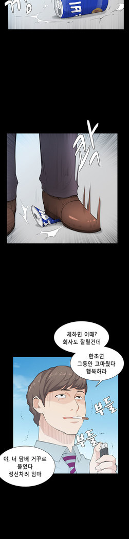 Stockholm Syndrome Ch.1-23