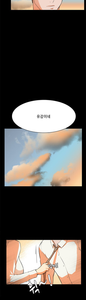 Stockholm Syndrome Ch.1-23