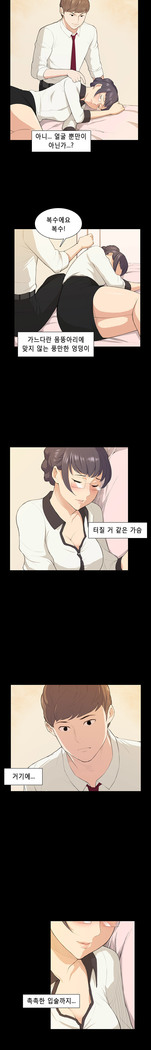 Stockholm Syndrome Ch.1-23