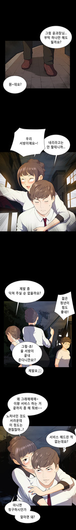 Stockholm Syndrome Ch.1-23
