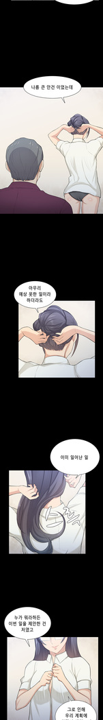 Stockholm Syndrome Ch.1-23