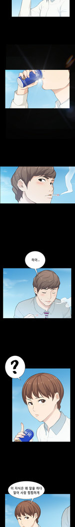 Stockholm Syndrome Ch.1-23