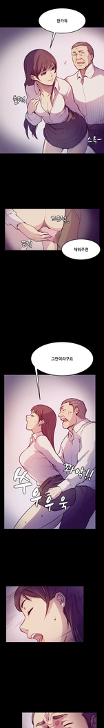 Stockholm Syndrome Ch.1-23