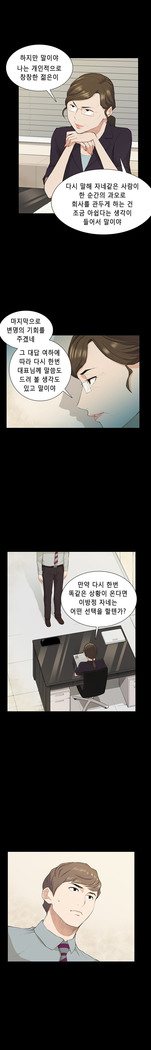 Stockholm Syndrome Ch.1-23