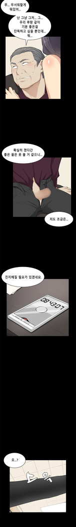 Stockholm Syndrome Ch.1-23