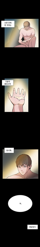 Stockholm Syndrome Ch.1-23
