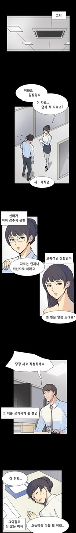 Stockholm Syndrome Ch.1-23