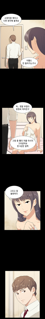 Stockholm Syndrome Ch.1-23