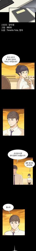 Stockholm Syndrome Ch.1-23