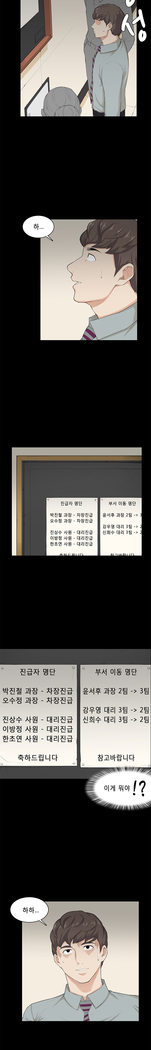 Stockholm Syndrome Ch.1-23