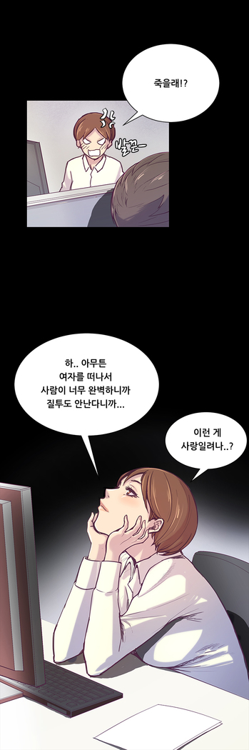Stockholm Syndrome Ch.1-23
