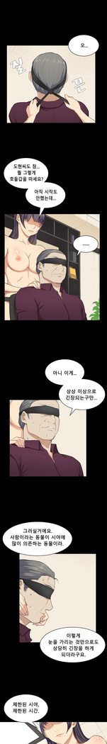 Stockholm Syndrome Ch.1-23