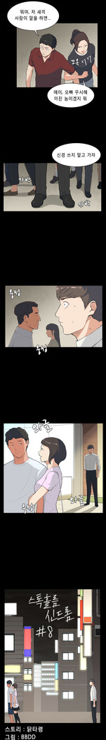 Stockholm Syndrome Ch.1-23