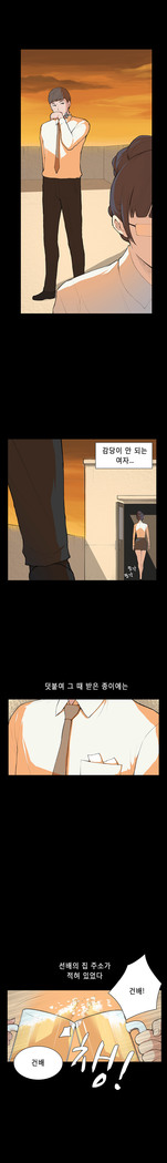 Stockholm Syndrome Ch.1-23