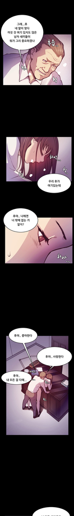 Stockholm Syndrome Ch.1-23