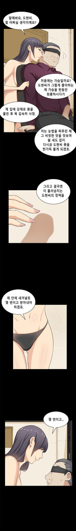 Stockholm Syndrome Ch.1-23