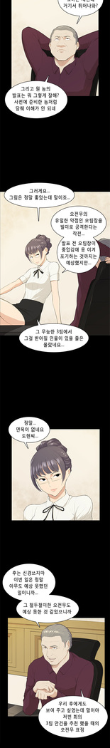 Stockholm Syndrome Ch.1-23