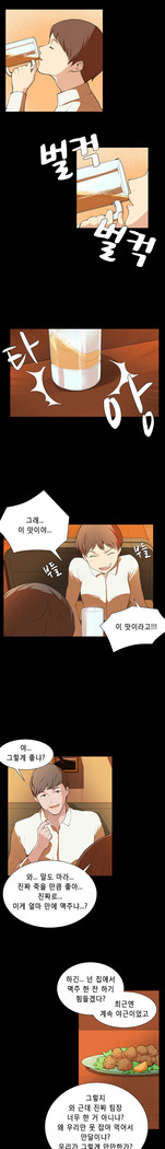 Stockholm Syndrome Ch.1-23
