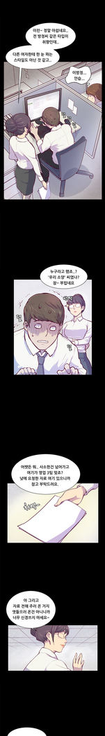 Stockholm Syndrome Ch.1-23