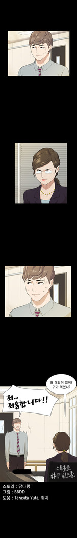 Stockholm Syndrome Ch.1-23