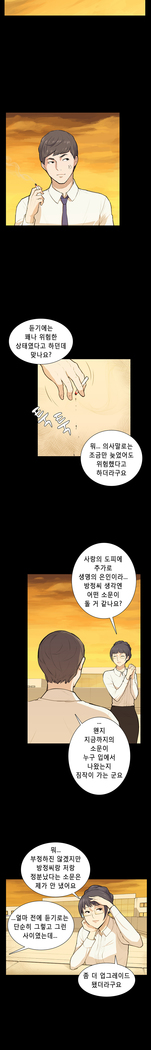 Stockholm Syndrome Ch.1-23