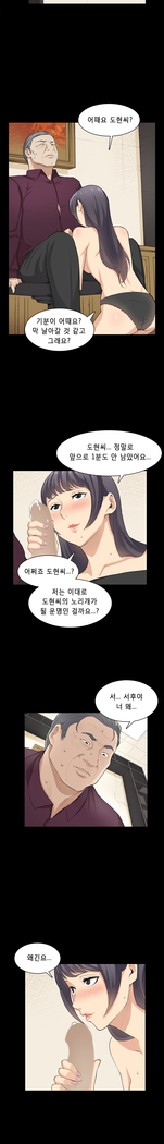 Stockholm Syndrome Ch.1-23