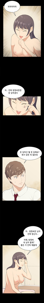 Stockholm Syndrome Ch.1-23