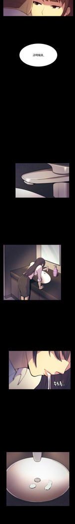 Stockholm Syndrome Ch.1-23