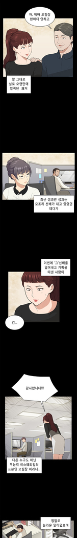 Stockholm Syndrome Ch.1-23