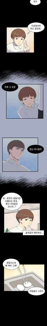 Stockholm Syndrome Ch.1-23