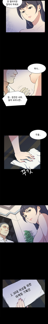 Stockholm Syndrome Ch.1-23