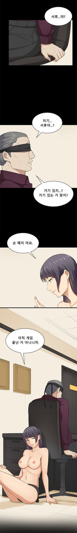 Stockholm Syndrome Ch.1-23