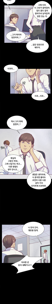 Stockholm Syndrome Ch.1-23
