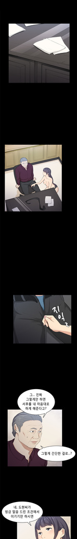 Stockholm Syndrome Ch.1-23